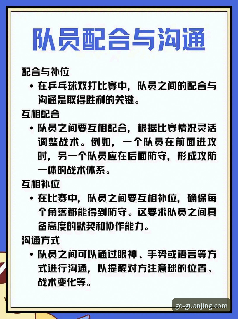 如何从一场中英乒乓球对决看懂团队战术的深层博弈？