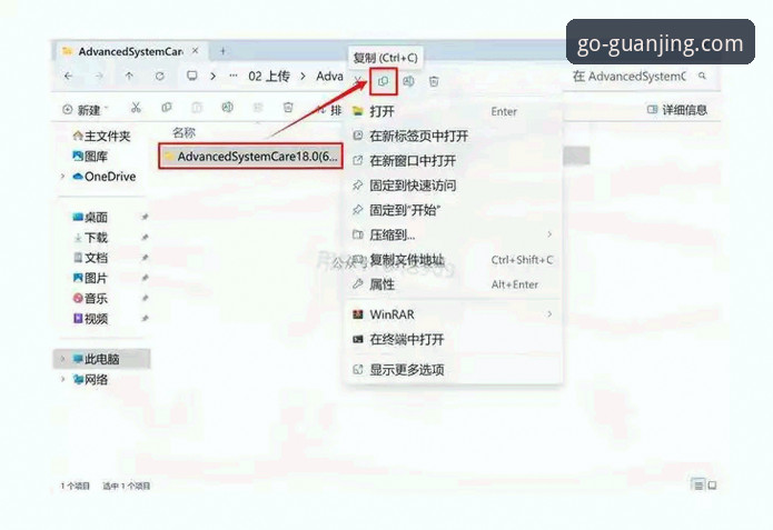 冠竞体育更新下载安装教程 冠竞体育平台最新版本下载安装完整指南 — 从零开始的升级教程